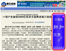 浙江在线教育广告刊例 精准触达用户的线上推广策略