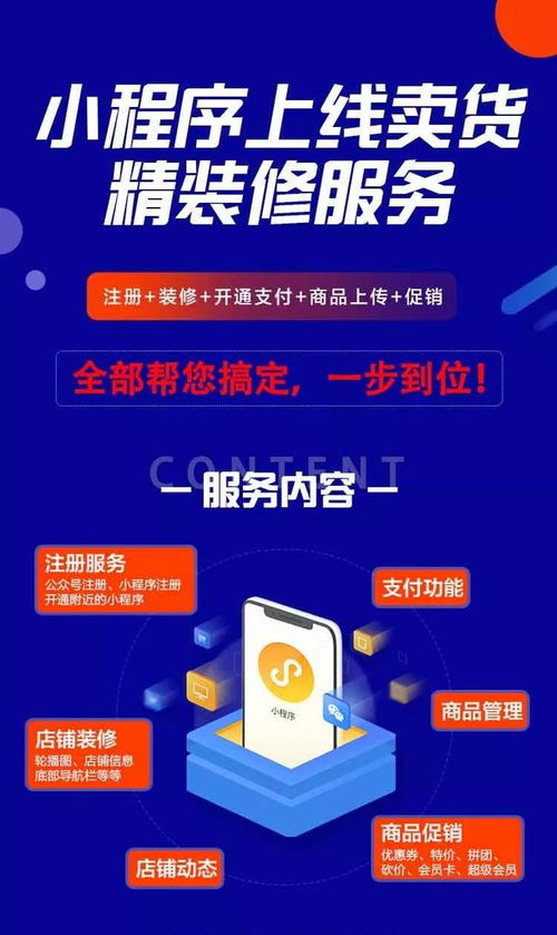深挖线上订单增长的潜能 小程序装修与广告引流不可忽视的关键策略