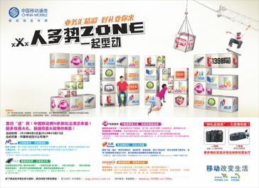 数字浪潮下的精准触达 华西都市报与四川在线线上广告合作解析