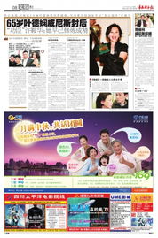 华西都市报与四川在线 双平台线上广告的优势与策略