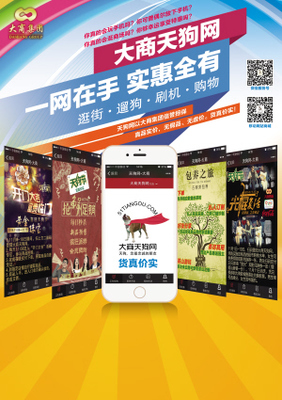 线上十亿红包免费派送 线下亿万商品超值回馈